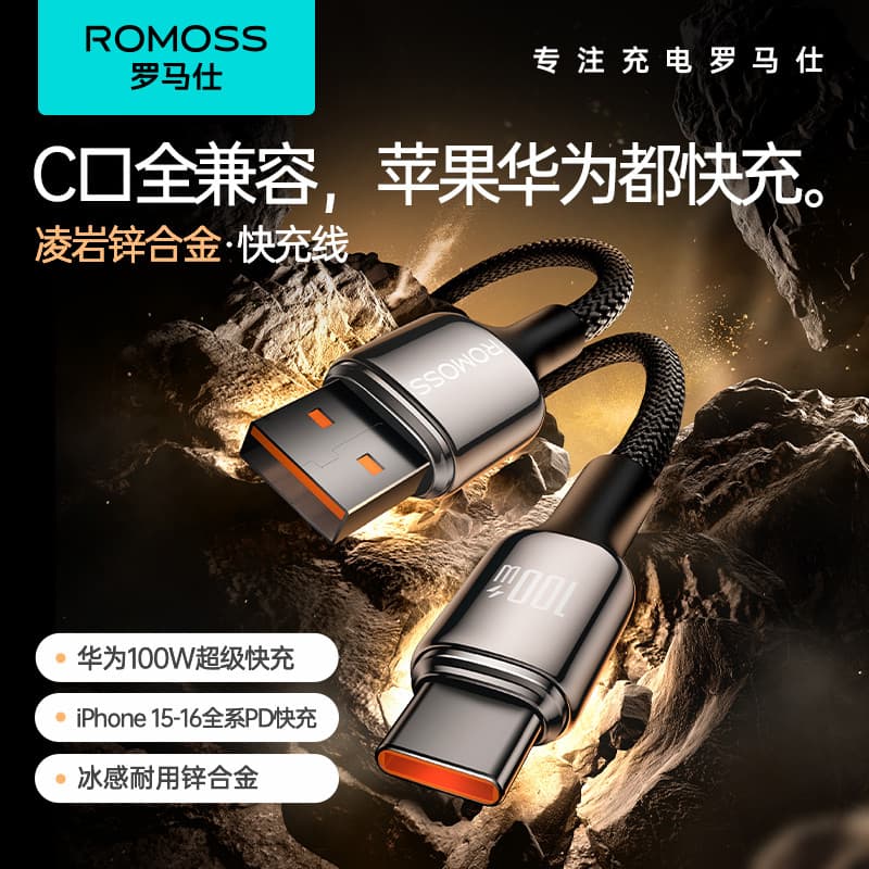 Romans Adequado para Huawei mate60 Honor Xiaomi Android 66w100Wtype-c Cabo de dados 6a Cabo carregador Extensão de telef