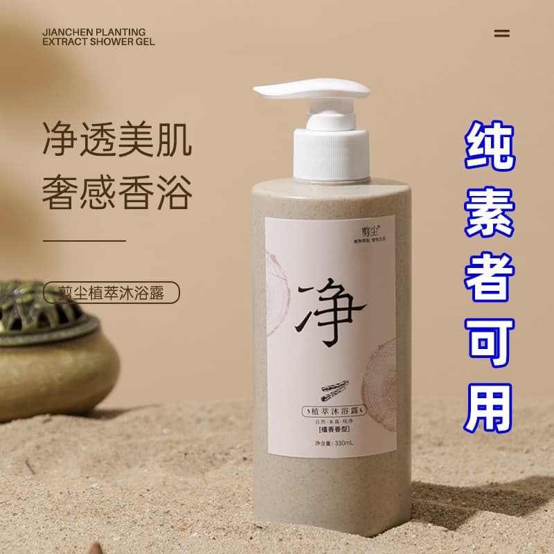 Templo budista disponível corte de poeira óleo essencial de Agarwood hidratante limpeza extrato de planta Gel de banho s