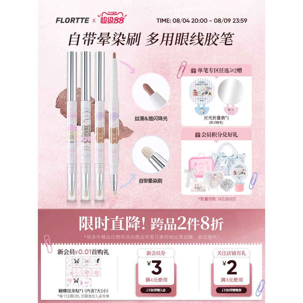 FLORTTE/Flor Lolia Pão Urso e Eu Pode Borrar Delineador Caneta Gel Dupla Cabeça Deitado Silkworm Sombra Caneta
