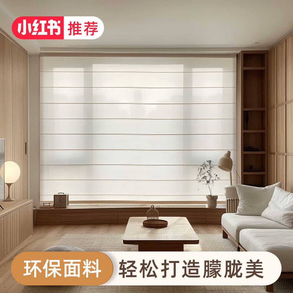 Xiaohongshu Recomendado Hongyu Blackout Cortina Romana Engenharia Hotel B & B Sombrinha Vista Transparente Cortina de Em