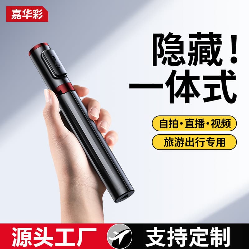 2026 Novo estilo novo estilo escondido integrado Selfie Stick tripé portátil Anti-vibração retrátil multifuncional foto