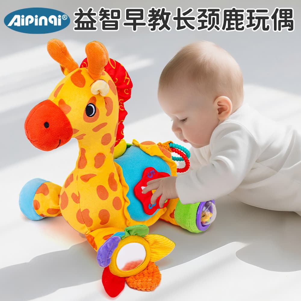 Girafa Brinquedo Montessori 0-3 Anos Bebê Sensorial Coordenação Motora Fina Pelúcia 25803A