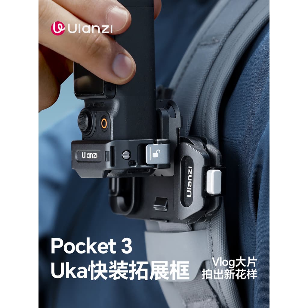 Ulanzi Ulanzi PK13 DJI Pocket3 Uka Estrutura de expansão de instalação rápida Suporte para mochila OSMO Pocket Head Câme