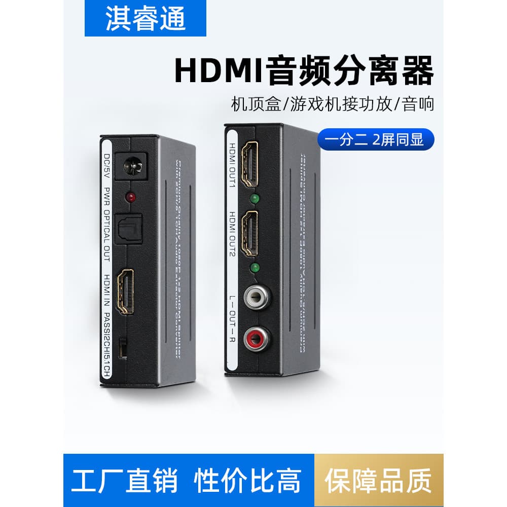 Conversão de separação de divisor HDMI com áudio One Point Two 1 In 2 Out 4k HD Projeção de exibição de conexão de vídeo