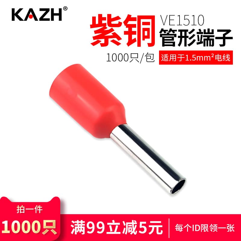 KAZH tipo tubo terminal pré-isolado em forma de pino terminal prensado a frio fio orelha nariz cobre 1.000 peças VE1510