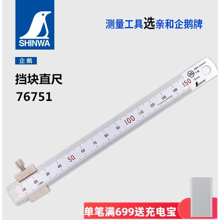 Régua de aço inoxidável pinguim afinidade japonesa SHINWA de alta precisão espessada fosca com números vermelhos com rég
