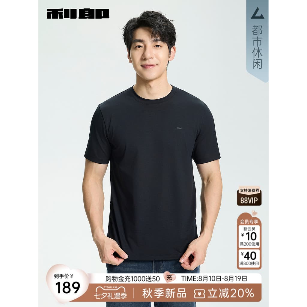 Le Lang oficial camiseta de manga curta masculina outono novo estilo Casual masculino em torno do pescoço cor sólida Mic