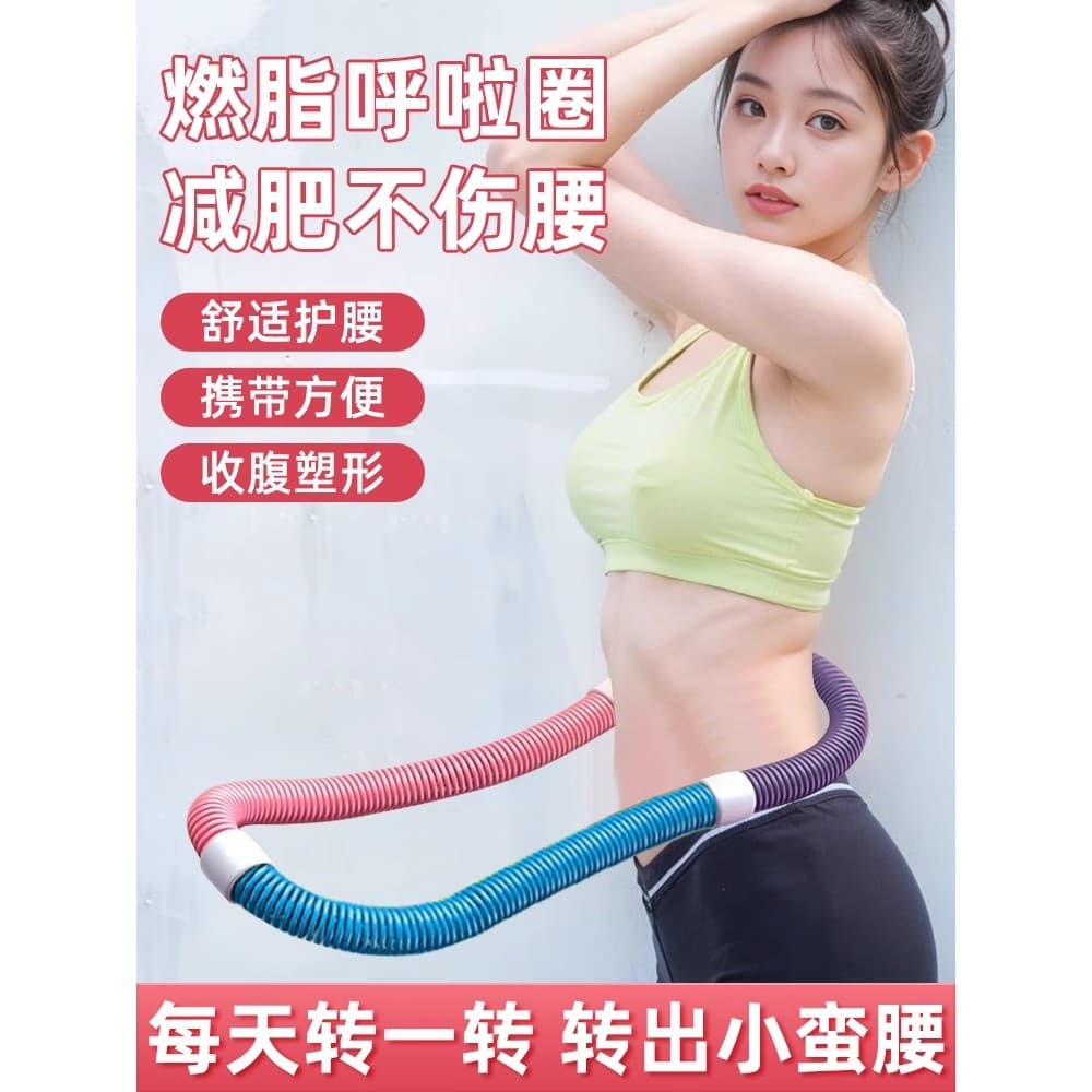 Hula Hoop Barriga-estreitando Peso-estreitando Perda de peso Perda de peso Não machuca a cintura Barriga feminina