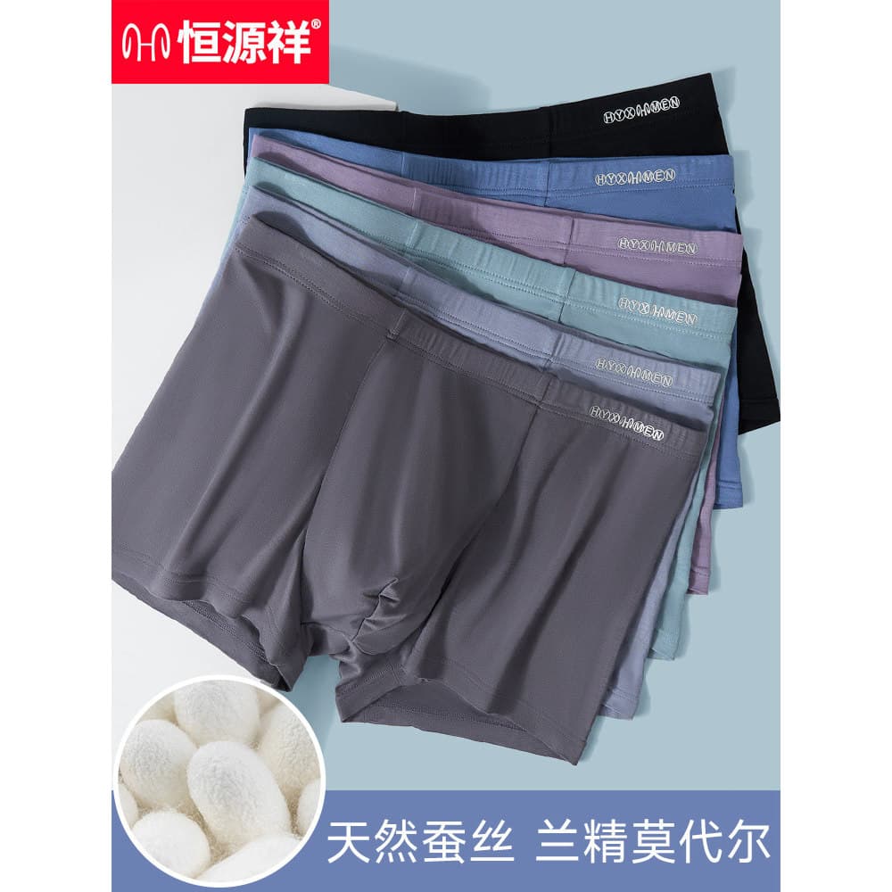 Hengyuanxiang Cueca boxer masculina solta respirável fina antibacteriana Shorts Modal seda cintura baixa cuecas boxer