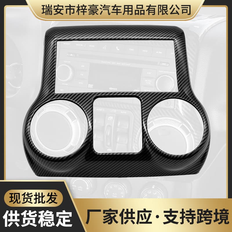 Adequado para 11-17 Jeep Wrangler JK Console central decoração painel modificação Interior acessórios de modificação do