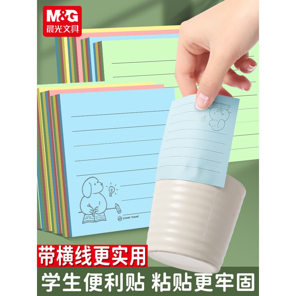 Chenguang Sticky Notes Os alunos usam linha Horizontal de alto valor Criativo Bonito Notas adesivas Adesivos de papel Us