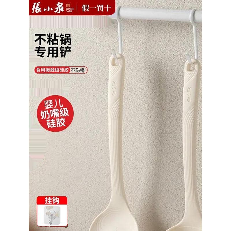 Zhang Xiaoquan Espátula de Silicone Doméstica Panela Antiaderente Espátula de Cozinha Especial de Qualidade Alimentar Co