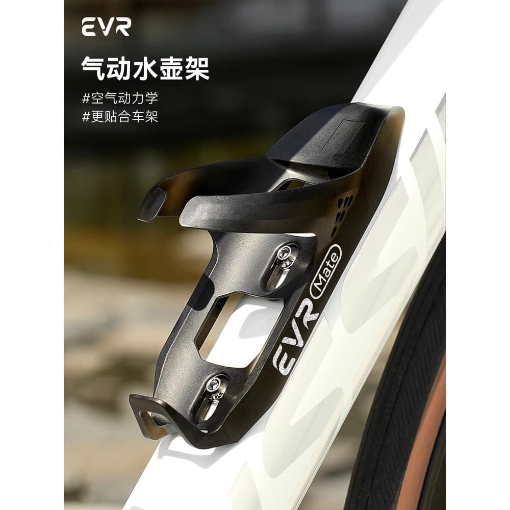 EVR-suporte para garrafa de água de bicicleta, fibra de carbono, suporte para copo de água, Mountain Bike, equipamento l