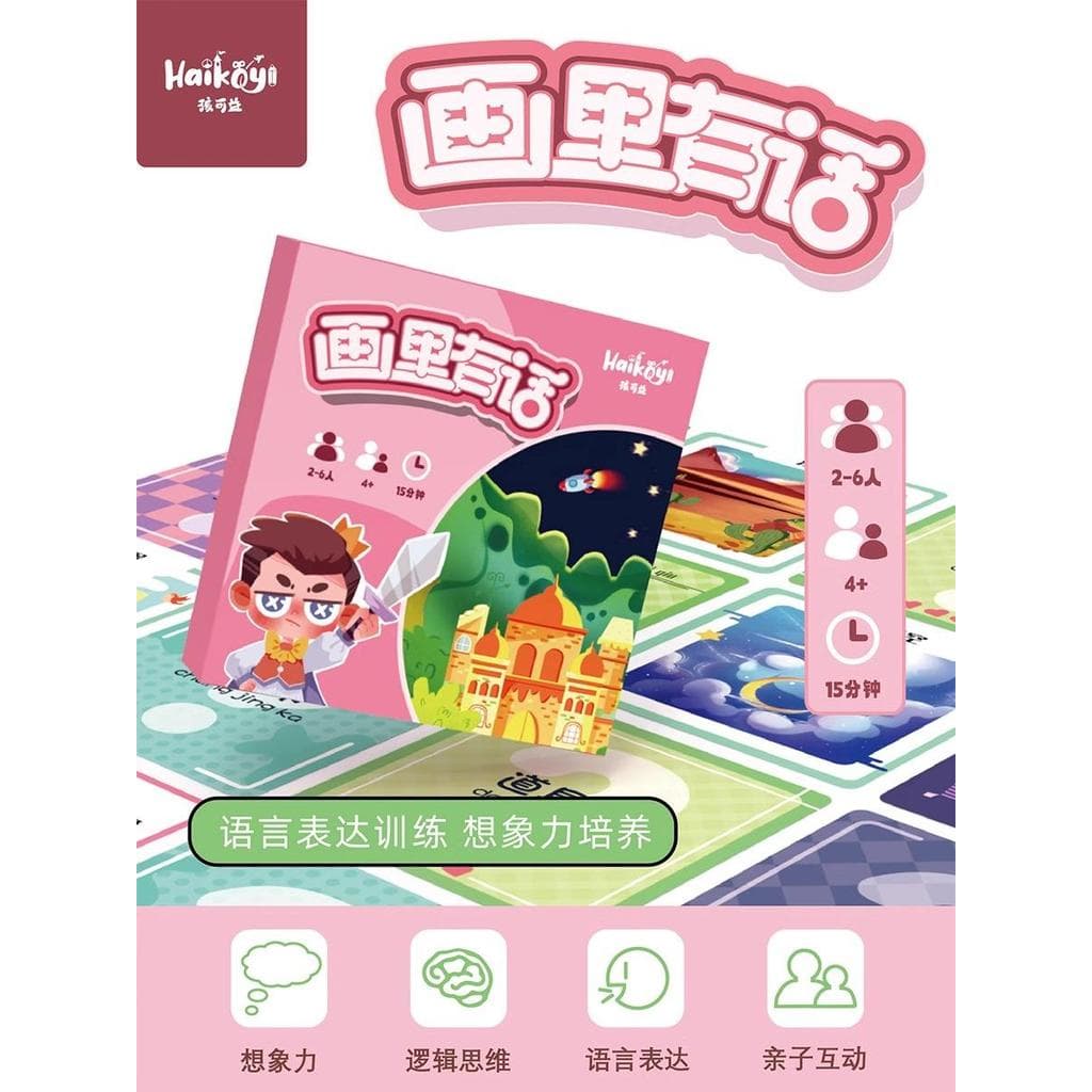 Benefícios da Hasbro Há algo na imagem Jogo de tabuleiro educacional infantil contando histórias procurando fotos contan