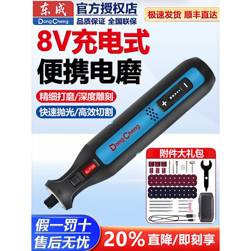 Dongcheng 8V Moedor Elétrico Recarregável Pequeno Moedor Direto Elétrico de Lítio DCSJ0801 Mini Moedor Caneta de Gravura