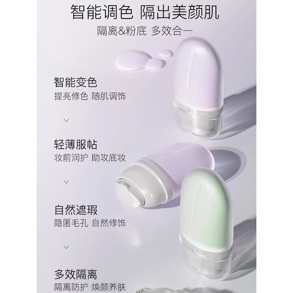 Liusimu base que muda de cor creme maquiagem Primer base iluminando base maquiagem corretivo nutritivo pele nutritivo cr