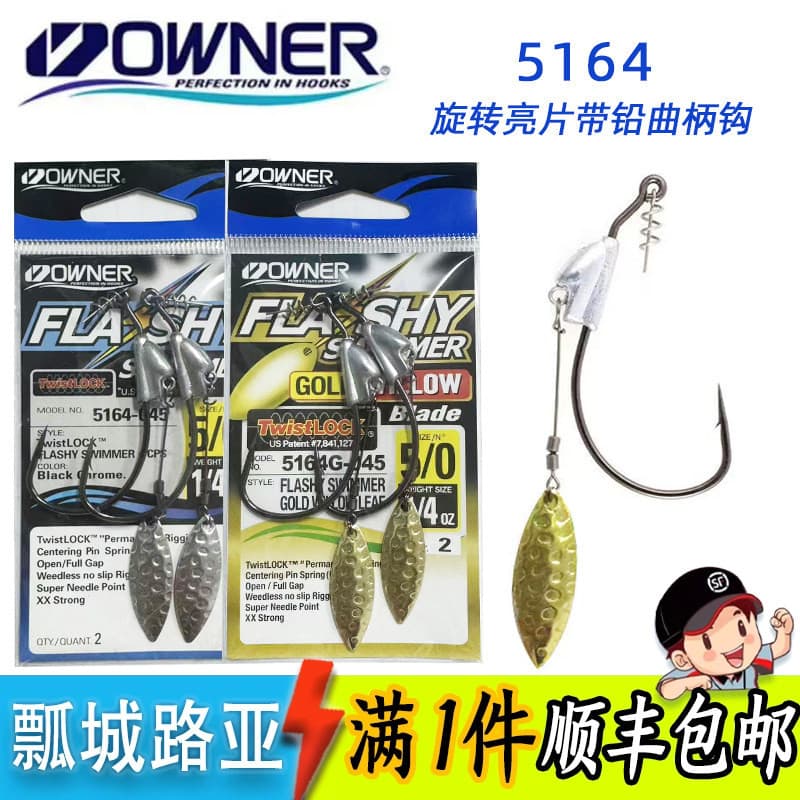 Japão japão proprietário rotativo lantejoulas macio Worm gancho sob rotação equipamento de pesca manivela gancho afiado