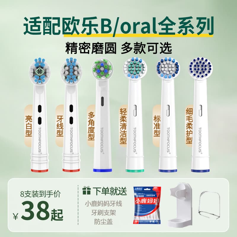 Adequado para cabeça de escova de dentes elétrica Oral B D12/D16/3757/3709 Braun OralB Cabeça de escova de substituição
