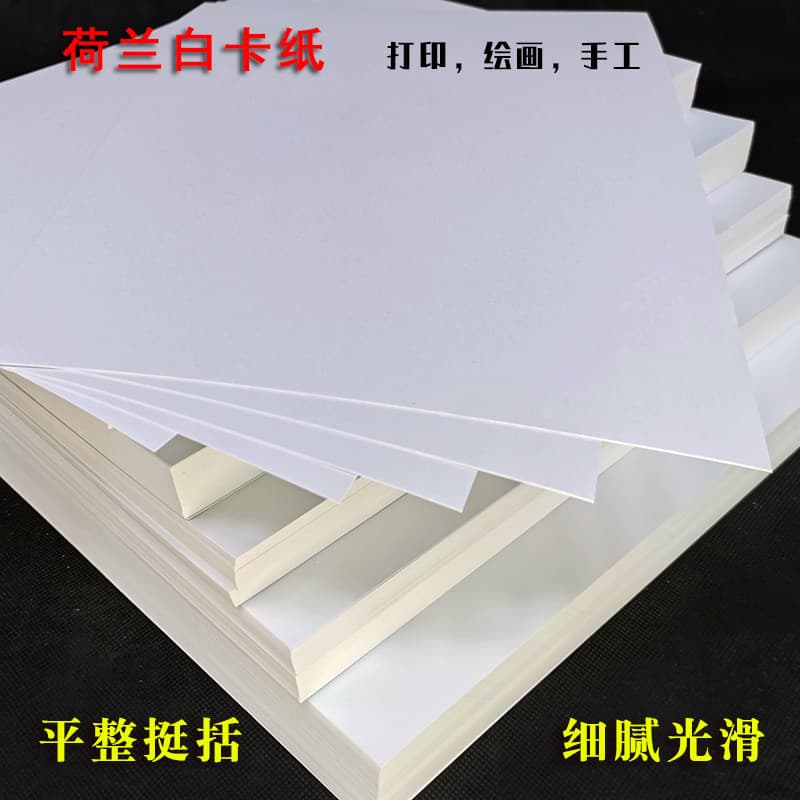 Papel de cartão branco A4 papel de impressão branco 4K pintura esboço papel 8K jornal manipulado à mão A3 holandês branc
