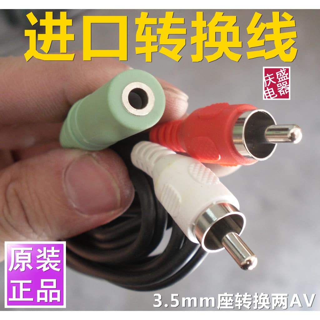 Cabo de conversão de áudio 3.5 mm fêmea para cabeça de lótus dupla Cabo de conversão de áudio de Taiwan Cabo de áudio de