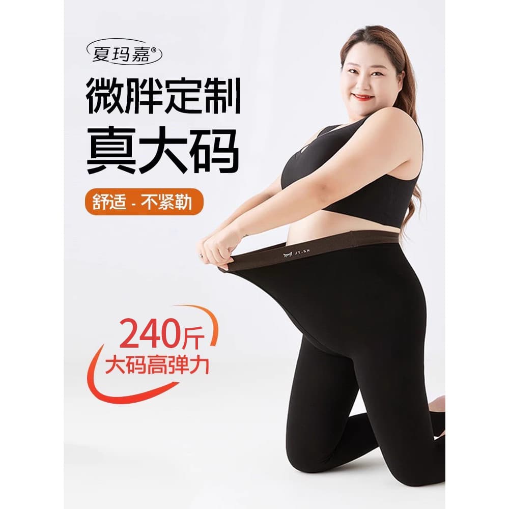 Tamanho grande gordura mm preto exterior usar Leggings de cintura alta feminino primavera outono exterior usar calças at
