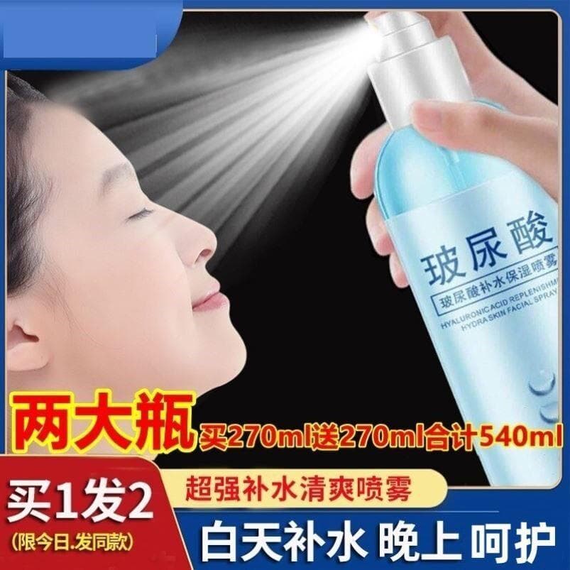 Ácido hialurônico genuíno hidratante névoa hidratante 270ml hidratante pele rejuvenescedor das mulheres dos homens pode