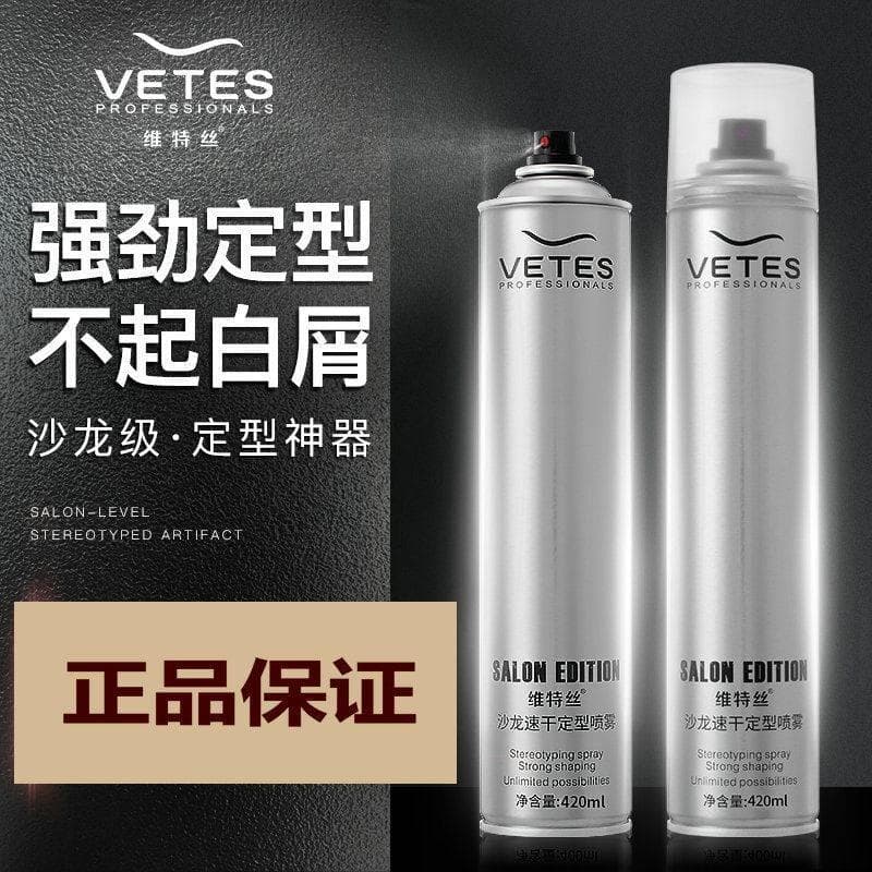 F perfumado Spray de cabelo estilo Spray penteado masculino Spray de cabelo Mousse Gel creme de água estilo cabelo lama