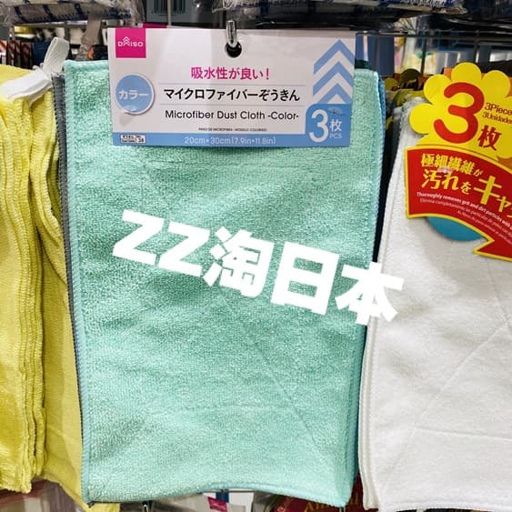 Japão Daiso Daiso Panos de microfibra Boa absorção de água Panos coloridos de cozinha Pacote com 3