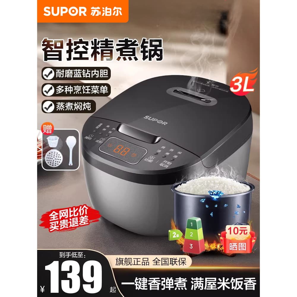 Supor panela de arroz doméstica 3L grande capacidade 2 a 4 pessoas panela de arroz multifuncional pequena panela de arro