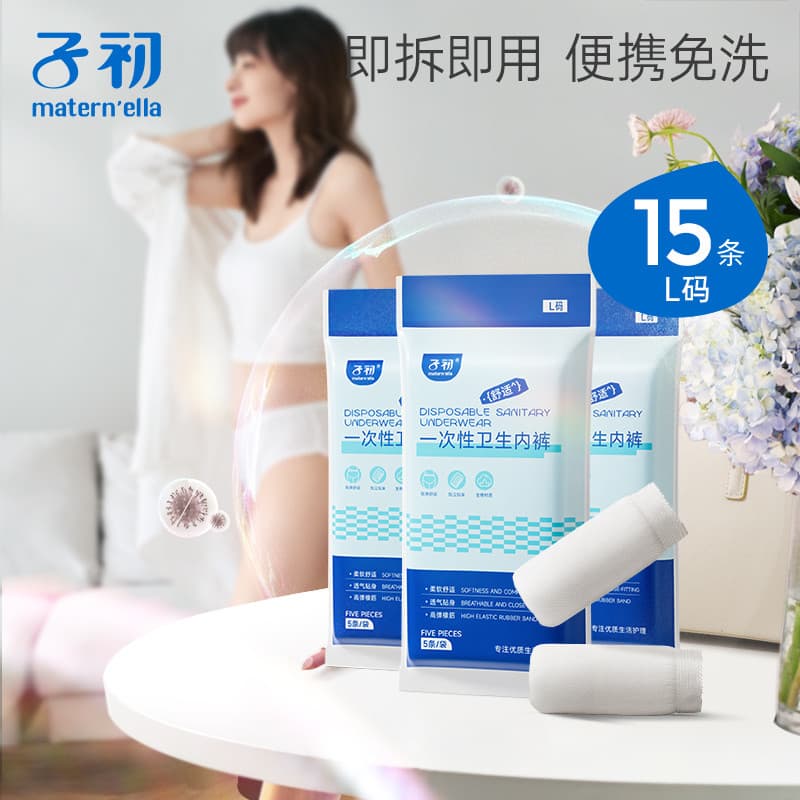 Primeira criança roupa interior descartável feminina algodão puro viagem de negócios pós-parto menstruação diária jogar
