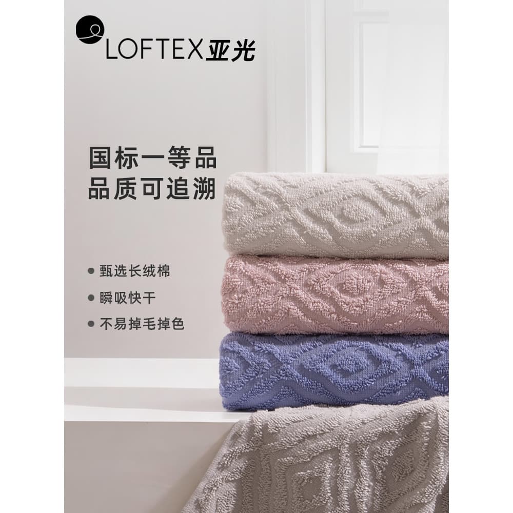 LOFTEX/Toalha de algodão de fiapos longos fosco Classe A Algodão puro Absorção rápida de água Não é fácil de perder fiap