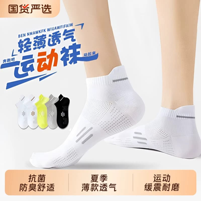 Meias masculinas primavera verão estilo fino cor sólida meias de algodão desodorante malha respirável juventude esportes
