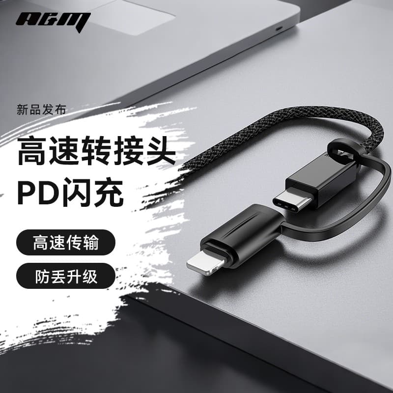 Adaptador typec adequado A&M Apple relâmpago Adaptador de carregamento para iPhone para celular 17 Cabo de dados Convers