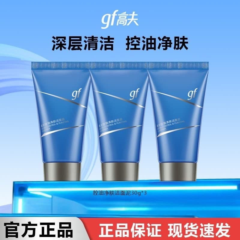 Golf Men controle de óleo limpeza argila 30g cabelo 3 pçs controle óleo pele fina limpeza poros produtos cuidados com a