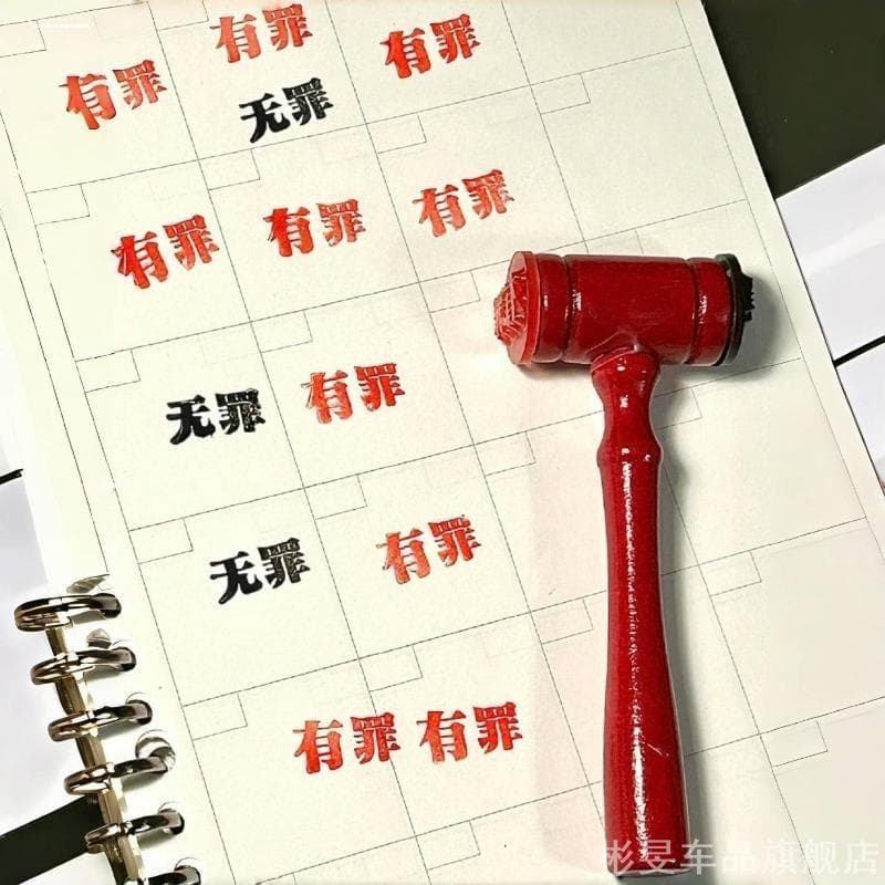 Guilty inocente juiz martelo selo caseiro engraçado Material criativo decoração novo estilo estudante manual selo uso