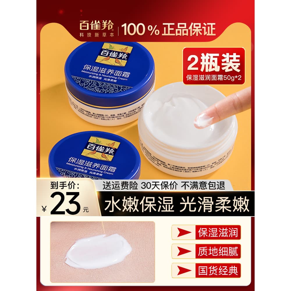Baiqueling Creme Hidratante Hidratante Hidratante Creme Hidratante Produtos Domésticos Creme de Neve Loja Principal Ofic