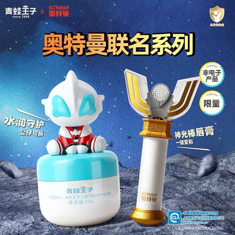 [Ultraman] Sapo Príncipe Ultraman Magic Light Stick Brinquedo Bálsamo Labial Outono Inverno Hidratante Creme Hidratante