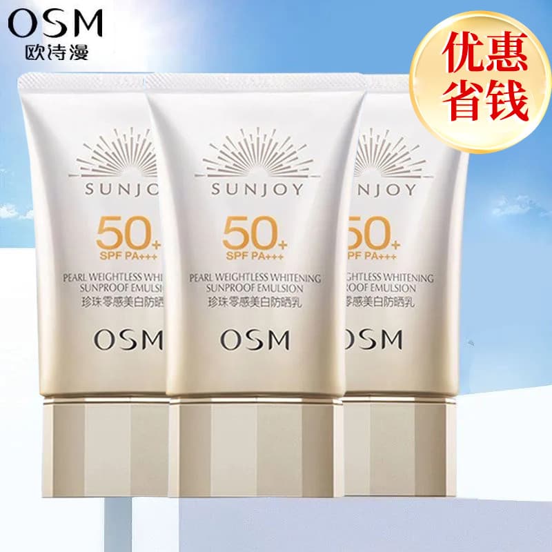 Oushiman protetor solar creme Zero sentimento pérola clareamento isolamento à prova dwaterproof água à prova de suor loç
