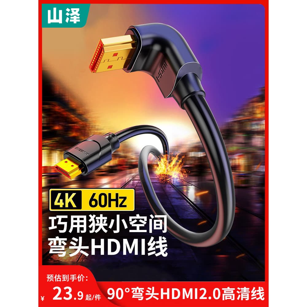 Yamazawa (SAMZHE) Cabo HDMI Versão 2.0 4K3D Digital HD Cabo Cotovelo de 90 graus Laptop Set-Top Box conectado ao cabo de