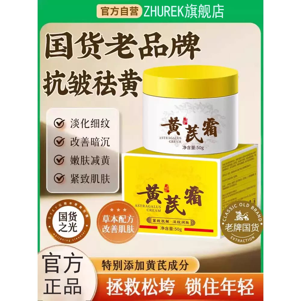 Creme amarelo creme facial remover amarelo brilho Anti-rugas endurecimento hidratante rejuvenescedor da pele melhorando