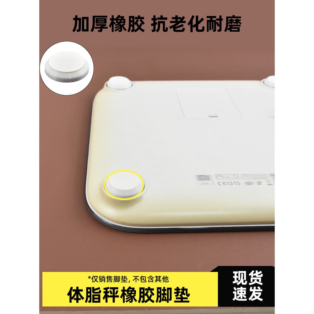 Acessórios de almofada de pé de substituição adequados para Xiaomi escala de peso almofada de pé de borracha espessada a