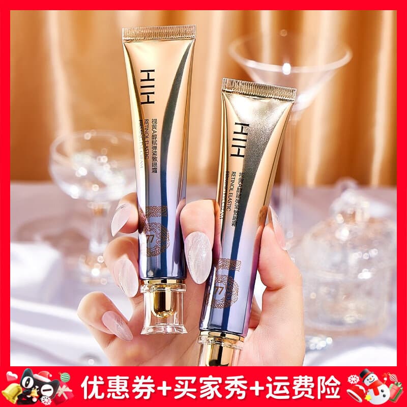Retinol creme para os olhos levantamento endurecimento Anti-rugas desbotamento linhas finas olheiras iluminando ao redor