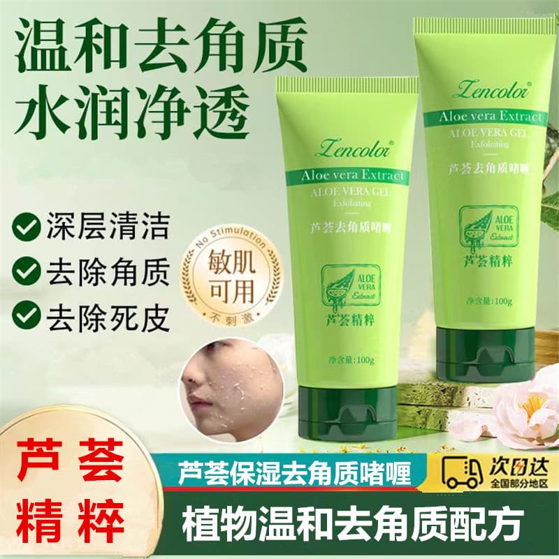 Aloe Vera extrato de planta esfoliante Gel limpeza profunda poros suave Facial pele morta esfrega corpo inteiro esfregan