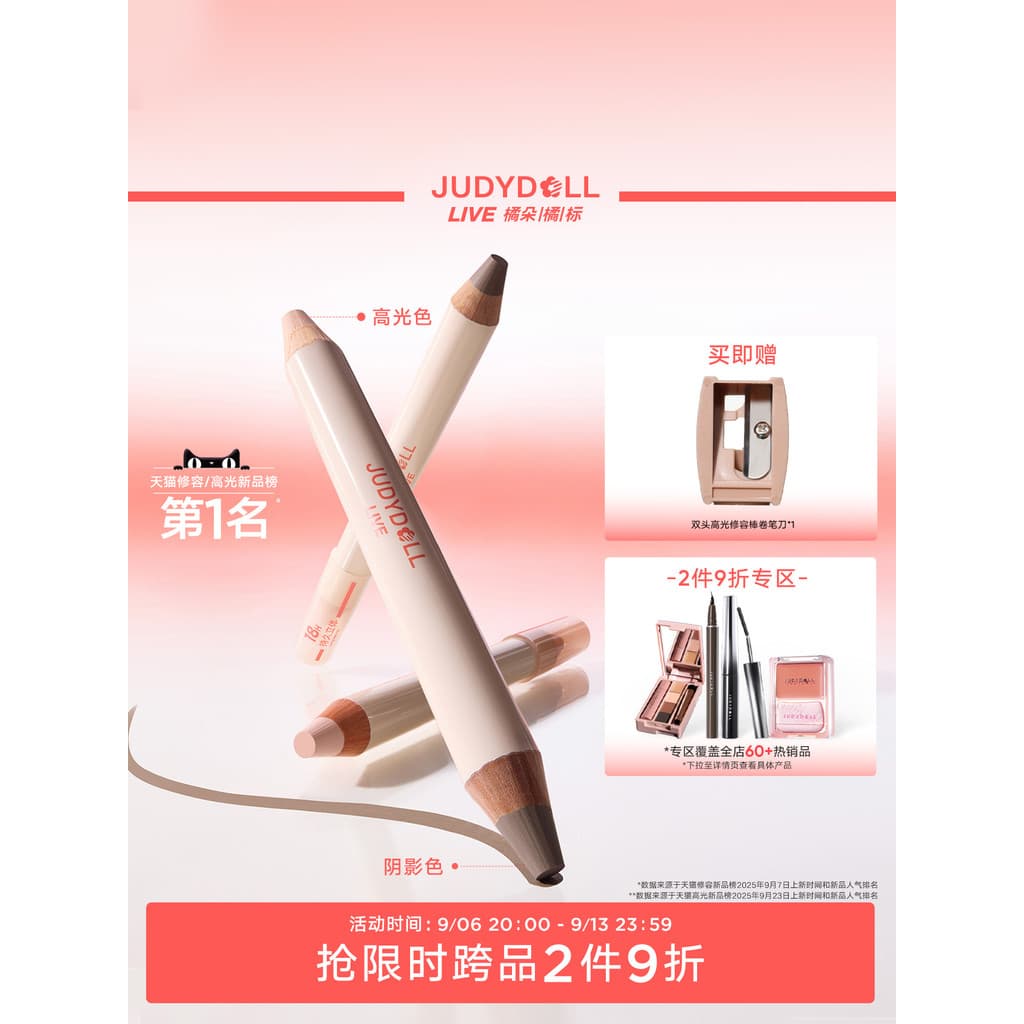 [Produto cruzado 2 itens com 10% de desconto] Judydoll Judydoll Orange Label Caneta de contorno de duas cabeças Creme il