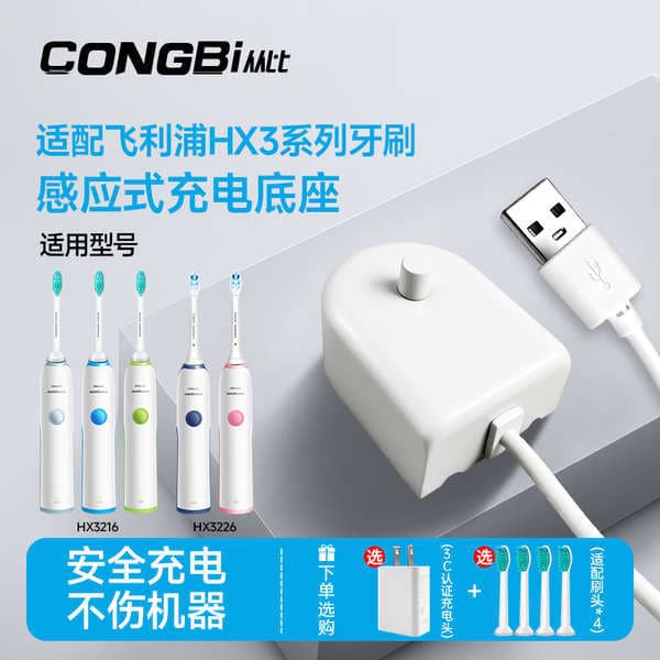 Escova de dentes elétrica substituição cabeça limpeza adequada Base carregador escova de dentes elétrica HX3230A/HX3250A