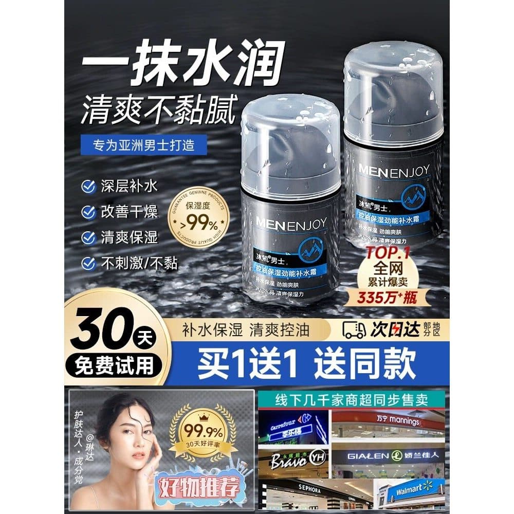 Watson creme facial masculino oficial loja principal genuíno outono inverno creme hidratante creme facial fragrância lim