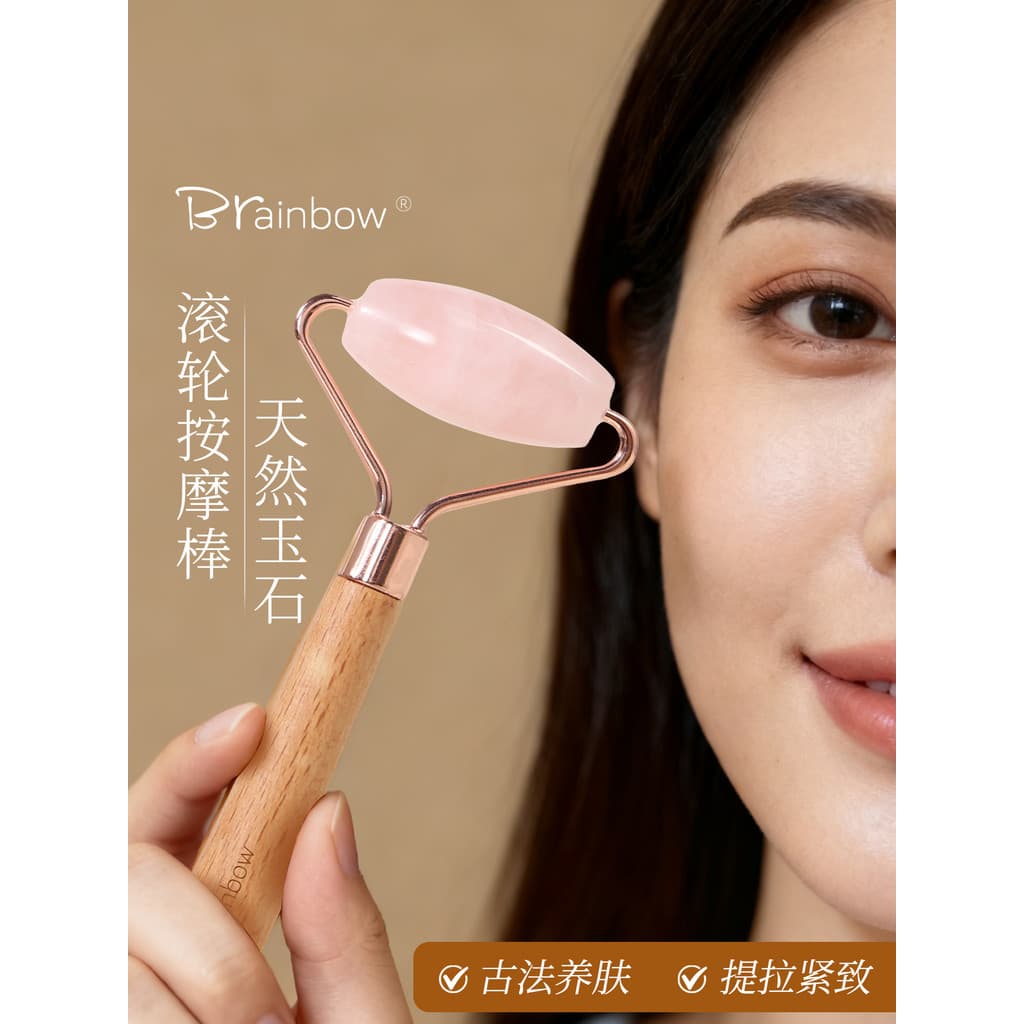 Brainbow rolo Facial massageador Natural rosa cristal Jade raspagem placa olho tendão levantamento beleza empurrando ros