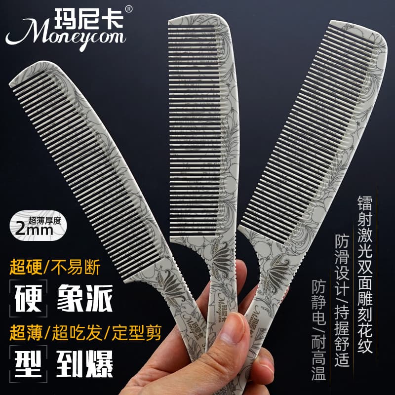 Pente lateral para corte de cabelo masculino, pente ultrafino para corte de cabelo, cabeleireiro profissional, pente de