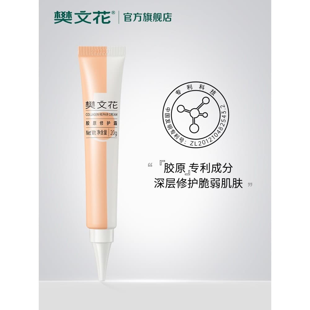 Ventilador Wenhua No. 5 creme de reparação de colágeno ácido hialurônico de sódio hidratante reparação pele sensível hid