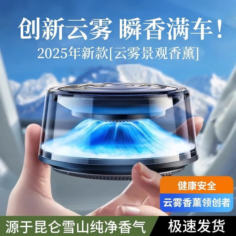 2025 Novo Estilo Mt. Fuji Cloud Mist Difusor de Aroma de carro para uso interno de carro Perfume de alta qualidade Sp au